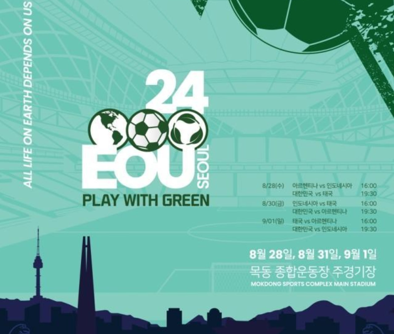 备战U20亚洲杯：韩国四国赛中国国青队缺席